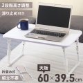 折りたたみテーブル 小さい 60cm おしゃれ 軽量 伸縮 高さ調節 昇降 子供 折りたたみ テーブル ミニ 折れ脚 ローテーブル 小さめ 小さいサイズ 60 折り畳み