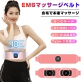 マッサージベルト ウエストマッサージャー 微電流マッサージ 腰マッサージ器 延長ベルト コードレス 男女兼用 日本語説明書 液晶表示