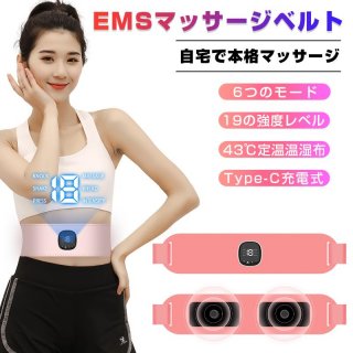 マッサージベルト ウエストマッサージャー 微電流マッサージ 腰マッサージ器 延長ベルト コードレス 男女兼用 日本語説明書 液晶表示