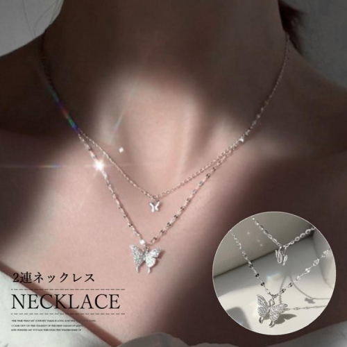 2連ネックレス 蝶々 ジュエリー?上品【ゆうパケット可】
