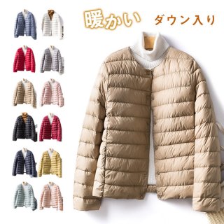 明日まで値引き ダウンコート ダウン入り レディース 収納カバー キルティングコート ダウンジャケット 秋冬 ショット丈 軽量 アウター 韓国風 ノーカラー