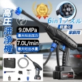 高圧洗浄機 コードレス 充電式 マキタ 家庭用 軽量 自吸タイプ 高水圧 6in1 高性能 ペットボトル 大掃除 強力噴射 収納ケース付 バッテリー対応 洗車