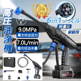 高圧洗浄機 コードレス 充電式 マキタ 家庭用 軽量 自吸タイプ 高水圧 6in1 高性能 ペットボトル 大掃除 強力噴射 収納ケース付 バッテリー対応 洗車