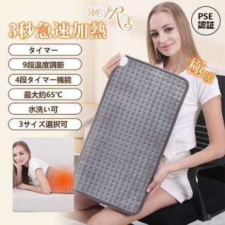 冬物 電気毛布 ホットマット ホットカーペット 加熱パッド ホットパッド 電気ヒーター 電気カーペット 電気マット 防水 3秒速熱 電気座布団