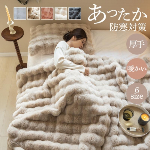 毛布 ブランケット 厚手 2枚合わせ 大判 掛け布団 シングル ダブル もこもこ 暖かい 裏ボア 柔らかい 保温 防寒 ふわふわ 北欧 秋冬 洗える