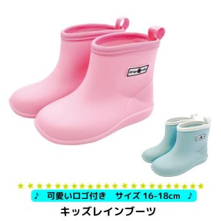 レインブーツ キッズ こども 長靴 雨靴 子供靴 雪 台風 梅雨 防災対策 無地 プチプラ マット スノー ブーツ 靴 防寒 レイン ラバー シューズ 雪 16cm 17cm 18cm