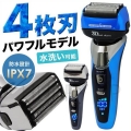 シェーバー メンズシェーバー 髭剃り 電気シェーバー 4枚刃 電動シェーバー 顔 男性用 メンズ 充電式 電気 ひげそり ipx7防水