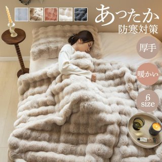 毛布 ブランケット 厚手 大判 掛け布団 シングル ダブル もこもこ 暖かい 裏ボア 柔らかい 保温 防寒 ふわふわ 北欧 秋冬 洗える