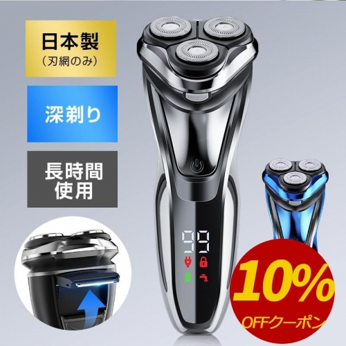 シェーバー メンズシェーバー 電気シェーバー 髭剃り 電気カミソリ 電動シェーバー 電気かみそり 電気剃刀 お風呂ソリ ひげそり IPX7防水 乾湿両用