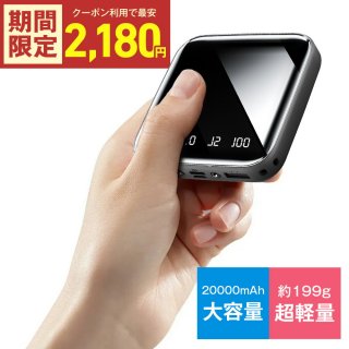 モバイルバッテリー 20000mAh 大容量 超小型 2.1A急速充電 iphone スマホ充電器 type-c タイプc蓄電 コンパクト 10000mAh より増量 軽量 便利グッズ 防災グッズ 旅行 出張 停電対策 台風 地震 災害 iPhone/Android各種対応