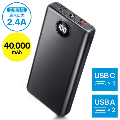 モバイルバッテリー 大容量 40000mAh 2.4A 急速充電 Type-C出入力 軽量 残量表示 スマホ充電器 タイプc対応 20000mAh より増量 携帯充電器 スマホ充電器 PSE認証済 出張 旅行 防災グッズ Lightning iPhone/Android全機種対応