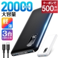 モバイルバッテリー 20000mAh 大容量 軽量 急速充電器 3台同時充電 薄型 5v/2a Type-C iPhone Android