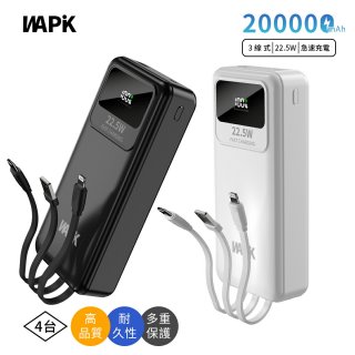 モバイルバッテリー スマホ充電器 大容量 防災電源 20000mAh 3線充電急 速充電器 PSE認証済 残量表示 4台同時充電 携帯充電器 iPhone/iPad/Android対応