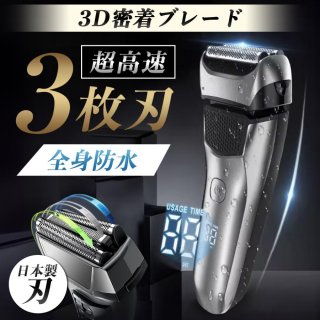 シェーバー 電気シェーバー メンズ usb充電式 髭剃り ブラシ 男性 防水 3枚刃 往復式 防水 深剃り 充電式