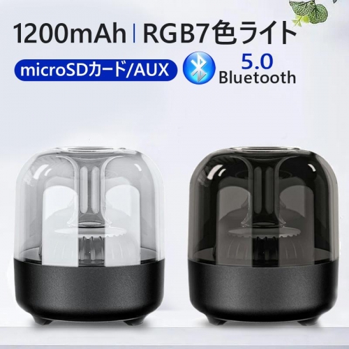 スピーカー Bluetoothスピーカー ワイヤレススピーカー RGB7色ライト ブルートゥーススピーカー Bluetooth5.0 HIFI高音質 TWS対応 おしゃれ　おすすめ