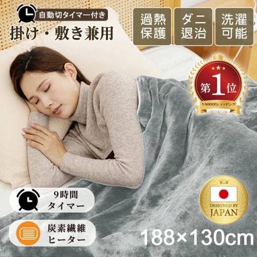 【正規品】電気毛布 掛け敷き兼用 フランネル 電気掛敷毛布 188×130cm ひざ掛け毛布 ひざ掛け ブランケット 電気敷き毛布 掛け毛布 掛け敷き毛布 PSE認証済み