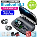 ワイヤレスイヤホン 骨伝導 Bluetooth 5.3 スポーツ 3Dタッチ 2200mAh 大容量 最大150H再生 ブルートゥース Hi-Fi 超軽量 フィット 敬老の日 ギフト