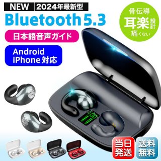 ワイヤレスイヤホン 骨伝導 Bluetooth 5.3 スポーツ 3Dタッチ 2200mAh 大容量 最大150H再生 ブルートゥース Hi-Fi 超軽量 フィット 敬老の日 ギフト