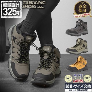トレッキングシューズ アウトドア スニーカー 靴 登山 レディース 靴 アウトドアシューズ 登山靴 山登り トレッキング ユニセックス キャンプ ハイキング 撥水