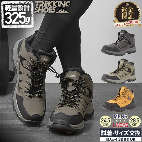 トレッキングシューズ アウトドア スニーカー 靴 登山 レディース 靴 アウトドアシューズ 登山靴 山登り トレッキング ユニセックス キャンプ ハイキング 撥水