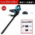 草刈機 充電式 芝刈機 電動 芝刈り機 24Vバッテリー互換 マキタ コードレス 家庭用 ヘッジトリマー 草刈り機 直径14mm 高枝切り 園芸 剪定 女性 軽量