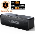 スピーカー Bluetooth ブルートゥース ワイヤレススピーカー 最大48時間連続再生 高音質 スマホ タブレット PC 対応 マイク ハンズフリー 通話
