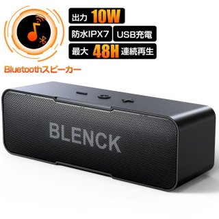 スピーカー Bluetooth ブルートゥース ワイヤレススピーカー 最大48時間連続再生 高音質 スマホ タブレット PC 対応 マイク ハンズフリー 通話