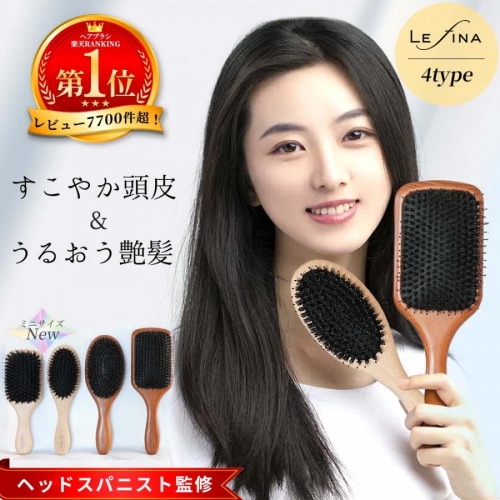 ヘアブラシ 豚毛 ヘッドスパニスト監修 パドルブラシ マッサージ ヘアーブラシ クシ くし 櫛 髪 レディース プレゼント ギフト 天然木 ツヤ 艶 Lefina