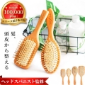 ヘアブラシ ヘッドスパニスト監修 パドルブラシ マッサージ ヘアーブラシ クシ くし 櫛 髪 レディース プレゼント ギフト 天然木 ツヤ 艶 Lefina