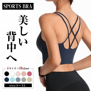 ヨガウェア トップス カップ付き スポーツブラ 大きいサイズ 揺れない フィットネス レディース おしゃれ クロス ノンワイヤー
