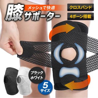 膝サポーター 高齢者 スポーツ 医療用 バネ 大きいサイズ ひざ 固定 ベルト バンド 半月板損傷 前十字靭帯 変形性膝関節症