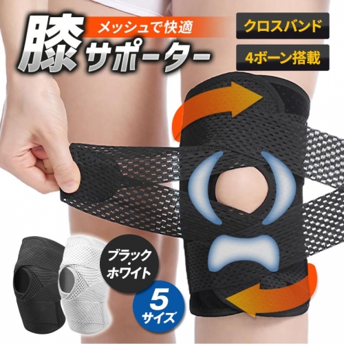 膝サポーター 高齢者 スポーツ 医療用 バネ 大きいサイズ ひざ 固定 ベルト バンド 半月板損傷 前十字靭帯 変形性膝関節症