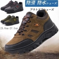 トレッキングシューズ 登山靴 軽量防滑 耐磨耗 通気防水 低反発 メンズすべりどめ ハイカット ハイキング アウトドアシューズ スニーカー 幅広 父の日