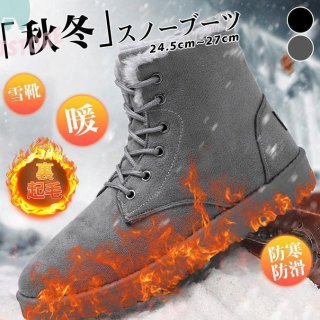 スノーブーツ メンズ ショートブーツ 秋冬 暖かい 裏ボア 裏起毛 シューズ 防寒靴 カジュアル 雪靴 エンジニアブーツ ムートンブーツ 雪 おしゃれ