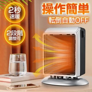 セラミックヒーター 小型 電気ストーブ セラミックファンヒーター 足元 オフィス 省エネ 900/400W 即暖 過熱保護 電気ファンヒーター 2段階切替 防寒対策