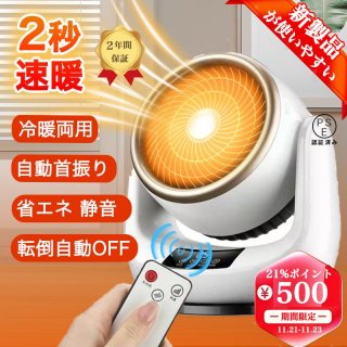 セラミックヒーター ヒーター セラミックファンヒーター ファンヒーター 暖房器具 小型 速暖 温風 首振り 電気 ストーブ 省エネ 足元 自動首振り 脱衣所