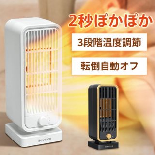 セラミックファンヒーター 2秒速暖 12畳部屋対応 セラミックヒーター 静音 転倒自動オフ マイナスイオン付き 軽量 卓上ヒーター 3段階切替 足元ヒーター 省エネ