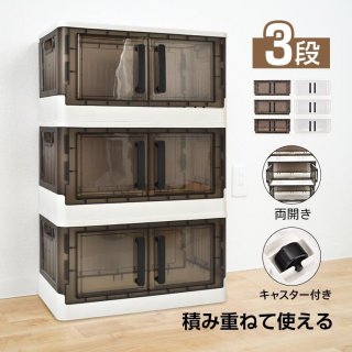 収納ボックス 衣装ケース 収納ケース 収納 クローゼット 押し入れ チェスト キャスター 下着収納ボックス コンテナ 折りたたみコンテナ 3段ボックス 着物 3段 服