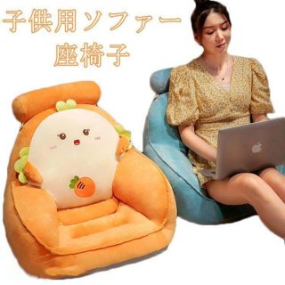 インテリア 子供部屋 一人掛け 子供用ソファー ソファー 座イス ソファ キッズソファー 子供用家具 子供部屋愛い ソファ 座椅子 男の子 女の子