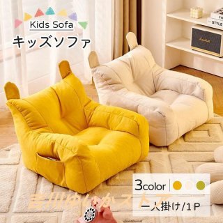 キッズソファ 子供ソファー ミニソファー 子供用 ソファ 一人掛け コンパクトソファ クッション 座椅子 収納ボックス付き 一人用 軽量 オシャレ 子供