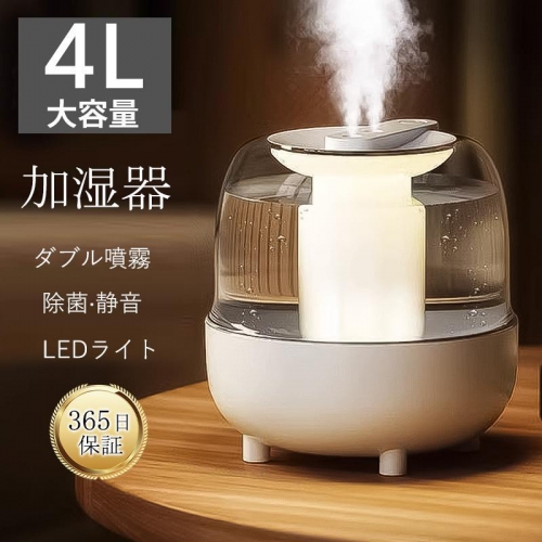 加湿器 4L大容量 省エネ 超音波式 加湿機 卓上 乾燥対策 静音 上部給水 空気清浄機 LEDライト オフィス 家庭用 鼻詰まり 除菌 アロマ対応