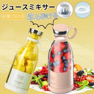 パーソナルサイズ ブレンダー フレッシュジュース ミニクイックポータブルブレンダー 小型電気ジューサー