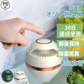 空気清浄機 小型 脱臭機 オゾン発生器 消臭 消臭機 オゾン 除菌 usb充電式 静音 ２つモード調整可能 コンパクト 冷蔵庫/ペット/車内