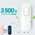 空気清浄機 ミニ空気清浄機 小型 マイナスイオン発生器 部屋 タバコ PM2.5対応 ホルムアルデヒド 煙 除去 消臭 浴室 ペット臭 ほこり除去 コンセント式