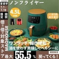 健康人生の第一歩!!ノンフライヤー 電気フライヤー エアフライヤー 6L大容量 タッチパネル 1-4人適用 油なし揚げ 過熱保護 低カロリー 健康 唐揚げ 家庭用