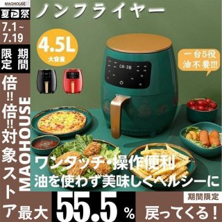 健康人生の第一歩!!ノンフライヤー 電気フライヤー エアフライヤー 6L大容量 タッチパネル 1-4人適用 油なし揚げ 過熱保護 低カロリー 健康 唐揚げ 家庭用