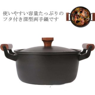 深型 両手鍋 24cm 木製ハンドル 鉄鍋 ふた付き 蒸気穴 鍋 直火対応 IH対応 ガス火対応 深鍋 厚み クックトップ 丸 両手鍋24.0cm フ