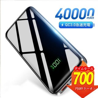 モバイルバッテリー 大容量 軽量 40000mAh 22.5W 急速充電 3台同時充電 小型 携帯充電器 SCP22.5W / PD18W / QC 3.0最速