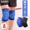 膝サポーター ひざプロテクター 膝当て 格闘技 スケボー スノーボード バイク BMX サバゲー インラインスケート バレー バスケット