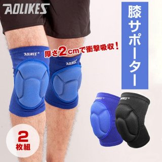 膝サポーター ひざプロテクター 膝当て 格闘技 スケボー スノーボード バイク BMX サバゲー インラインスケート バレー バスケット